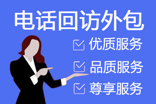 常州电话客服外包一般怎么收费