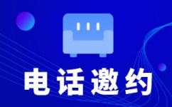 常州400电话外包价格